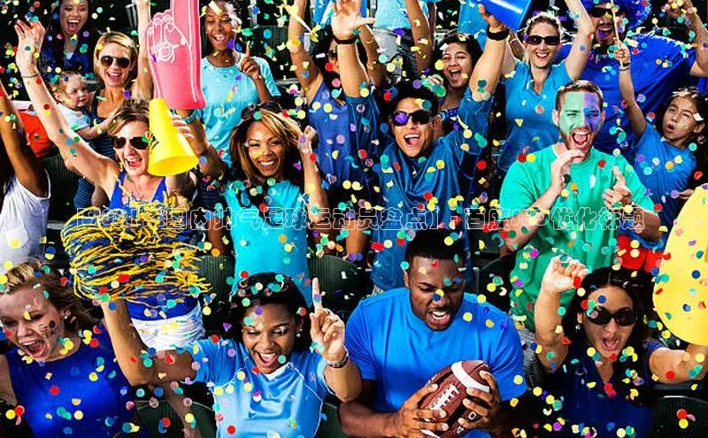 耀世登录入口光魔科技【2021年国内帅气足球运动员盘点】- 百度SEO优化标题