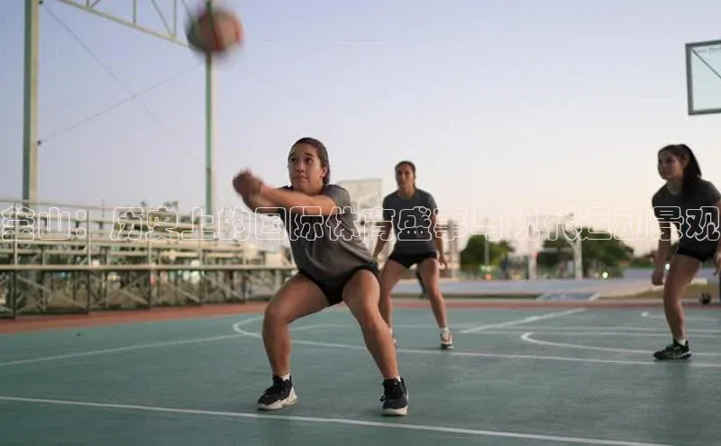 耀世登录入口百度网盘企业版釜山：历史上的国际体育盛事与现代运动景观