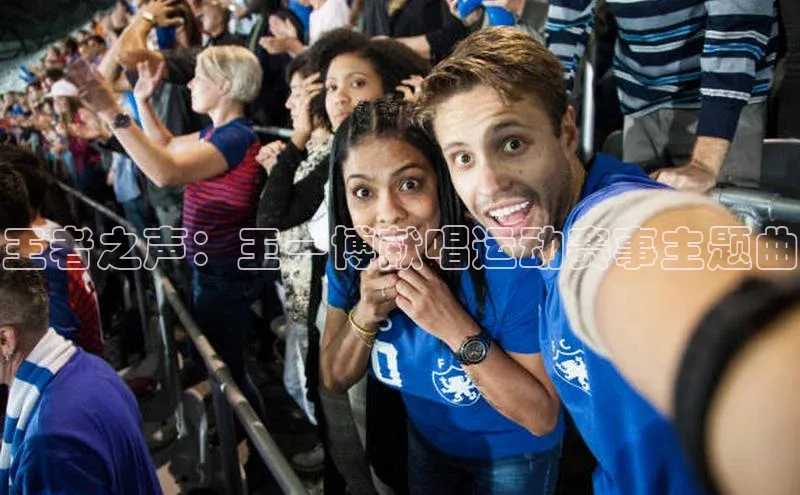 耀世娱乐app下载安装滴滴出行王者之声：王一博献唱运动赛事主题曲