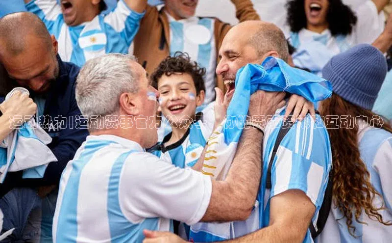 耀世平台注册开户中海达运动热力|运动赛事官方公众号：你的赛事资讯和互动中心