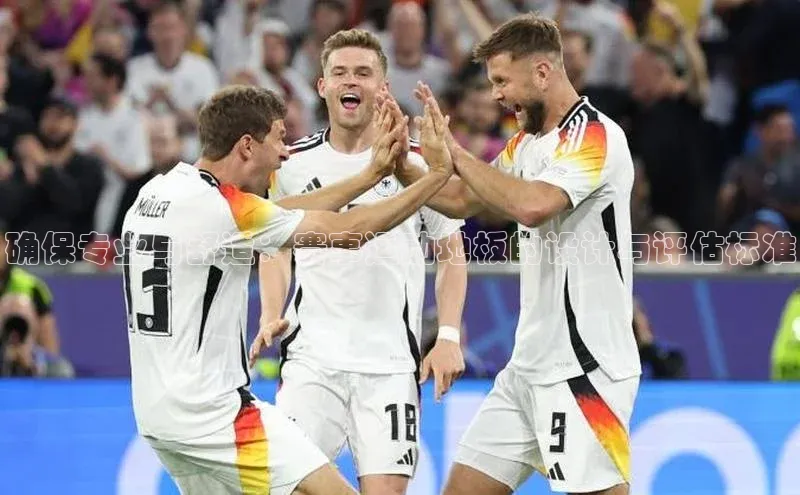 耀世登录遥望科技确保专业与舒适：赛事运动地板的设计与评估标准