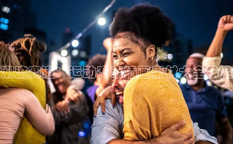 潮流赛道：运动赛事插画素材大全欣赏