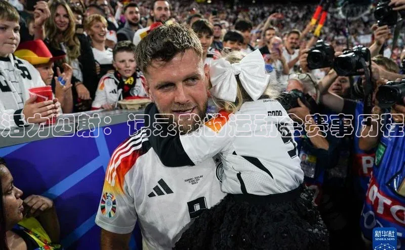 活力四射：记录我的运动会赛事历程