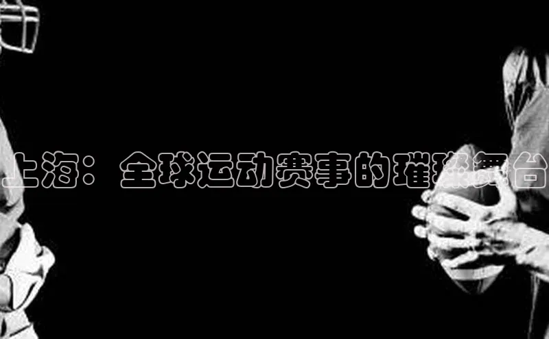 耀世平台官网